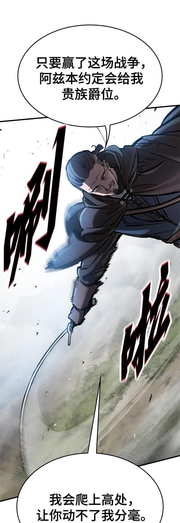 第69话 第12页