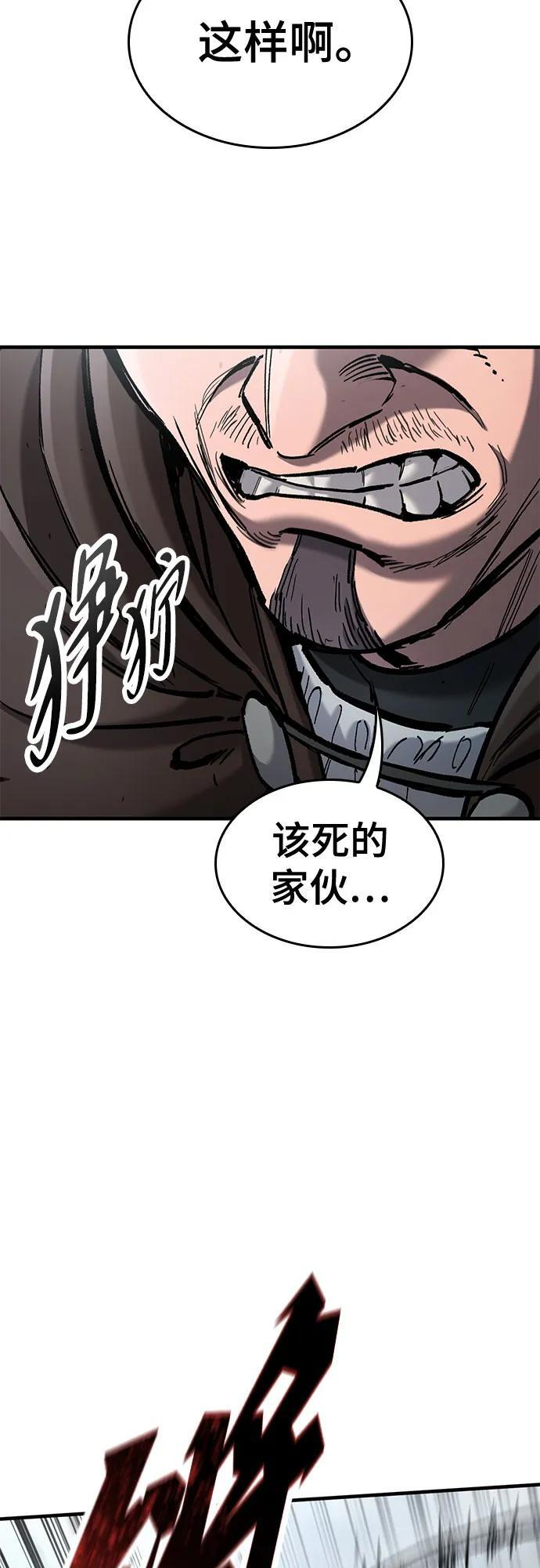 第69话 第14页