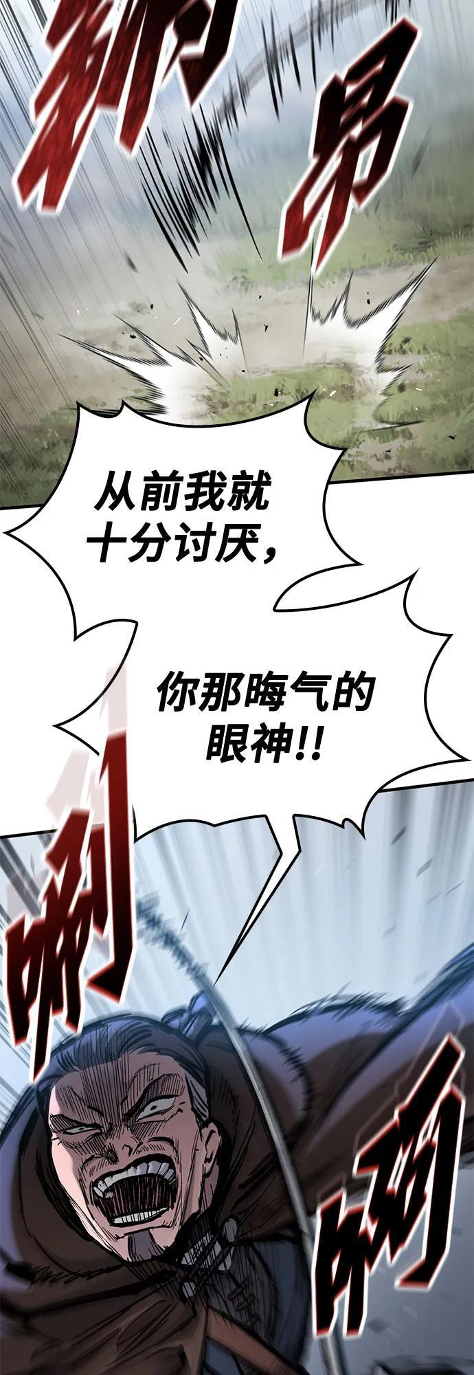 第69话 第15页