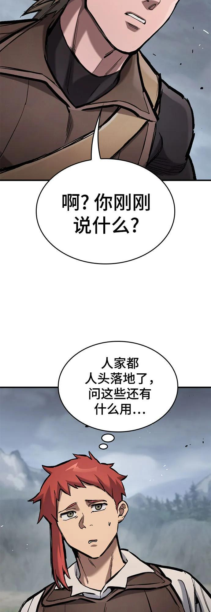 第69话 第48页