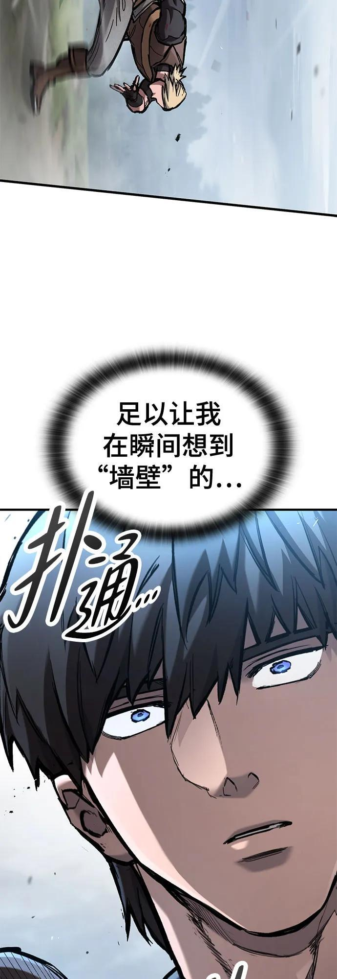 第69话 第66页