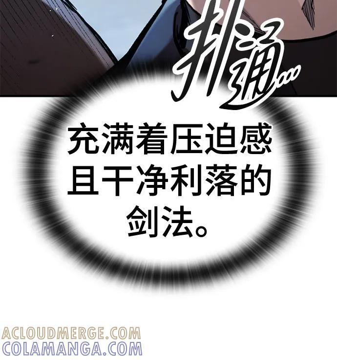 第69话 第67页