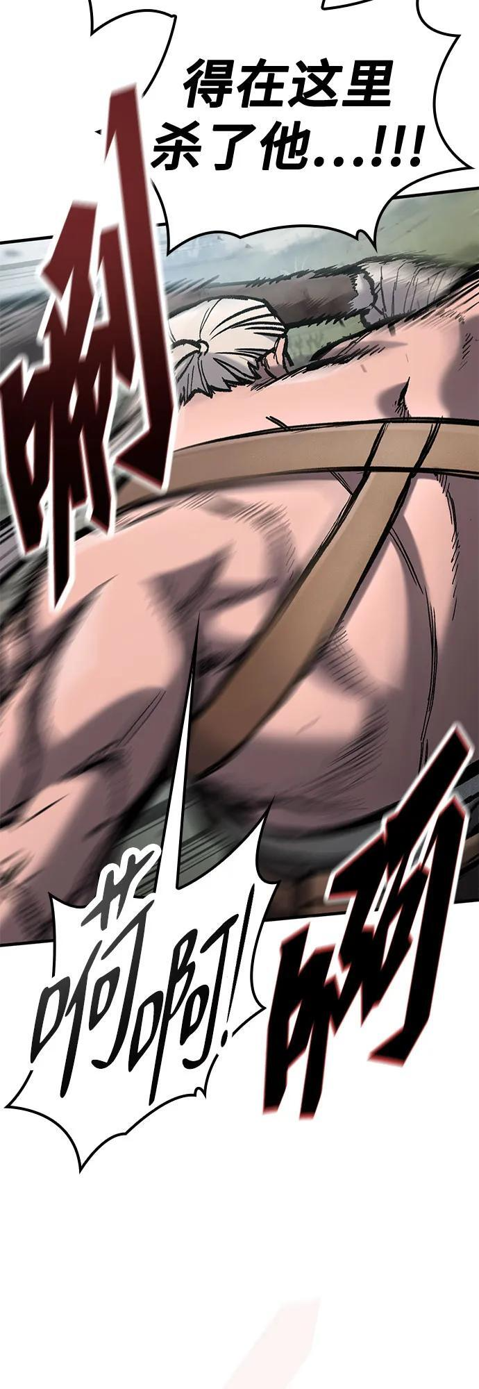 第70话 第8页