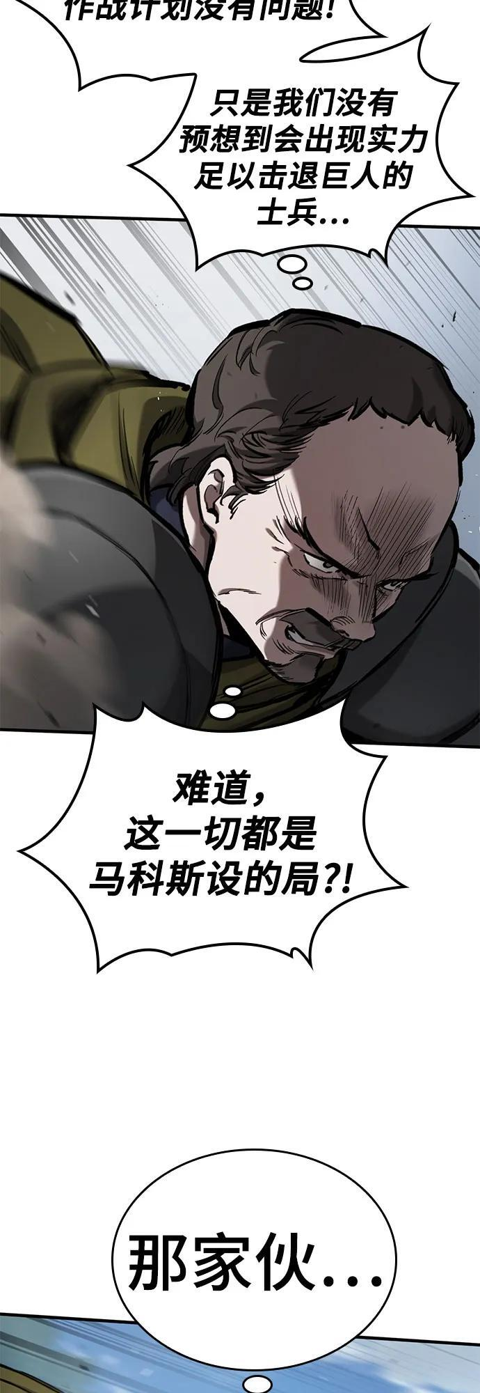 第71话 第3页