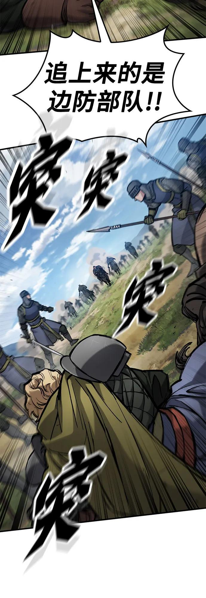 第71话 第9页