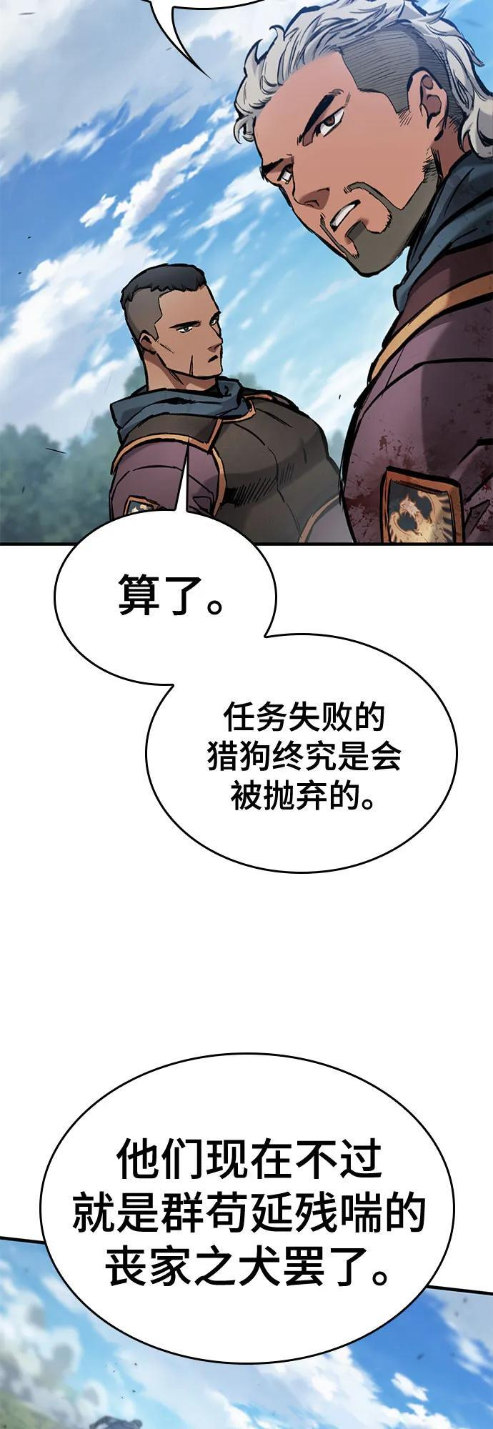 第71话 第21页