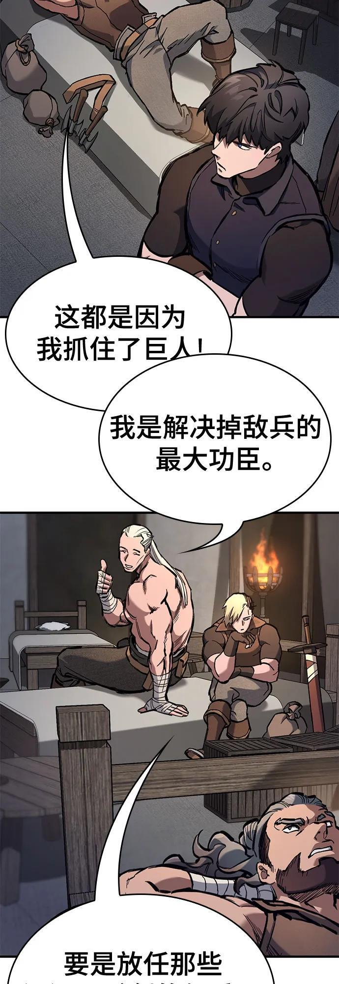 第71话 第26页