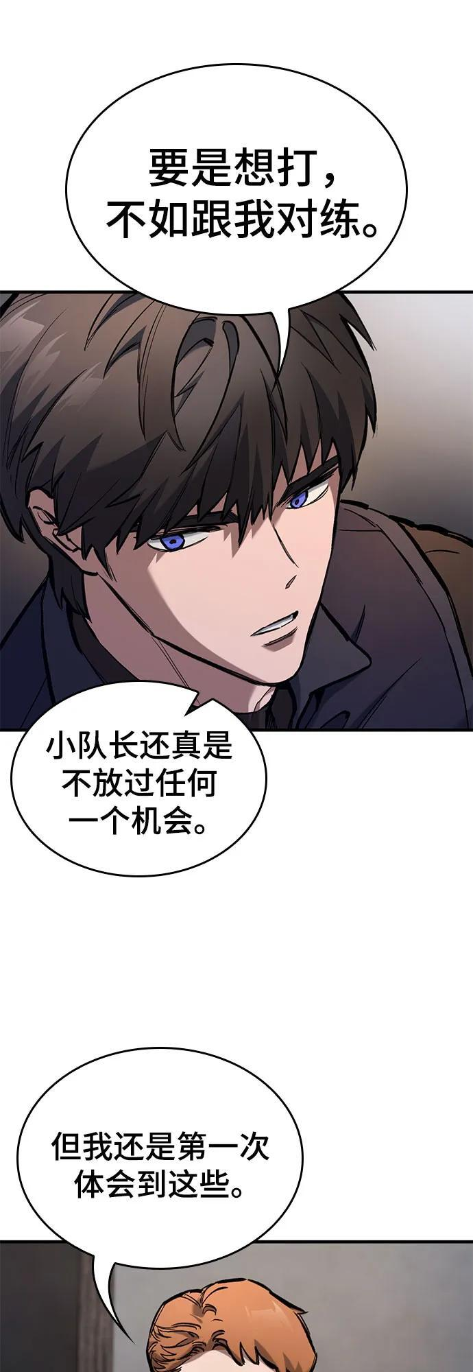 第71话 第30页