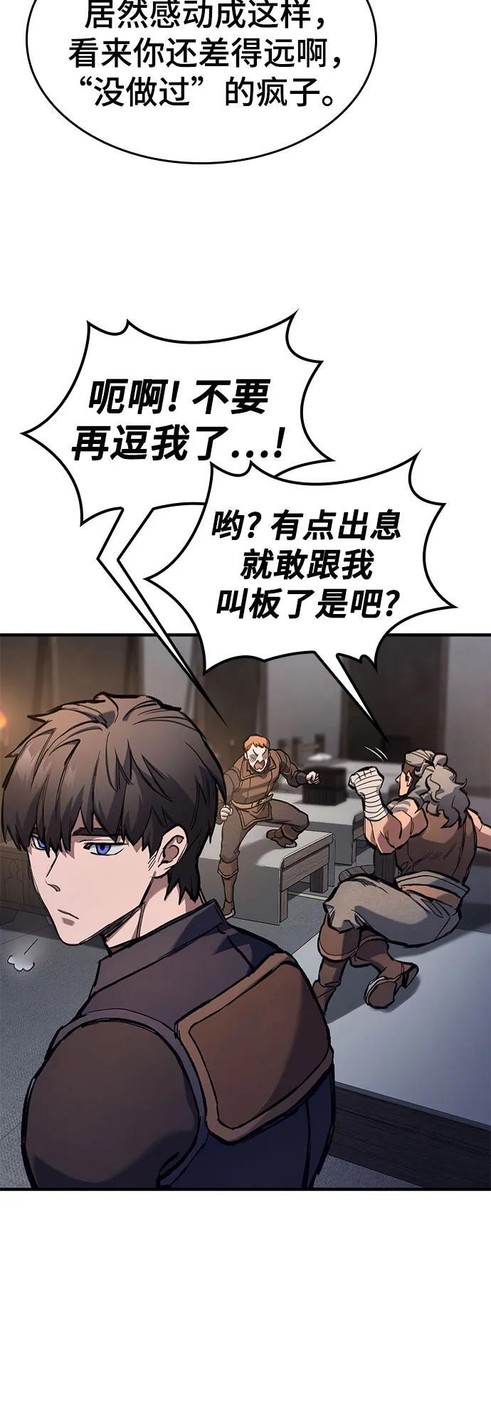 第71话 第32页