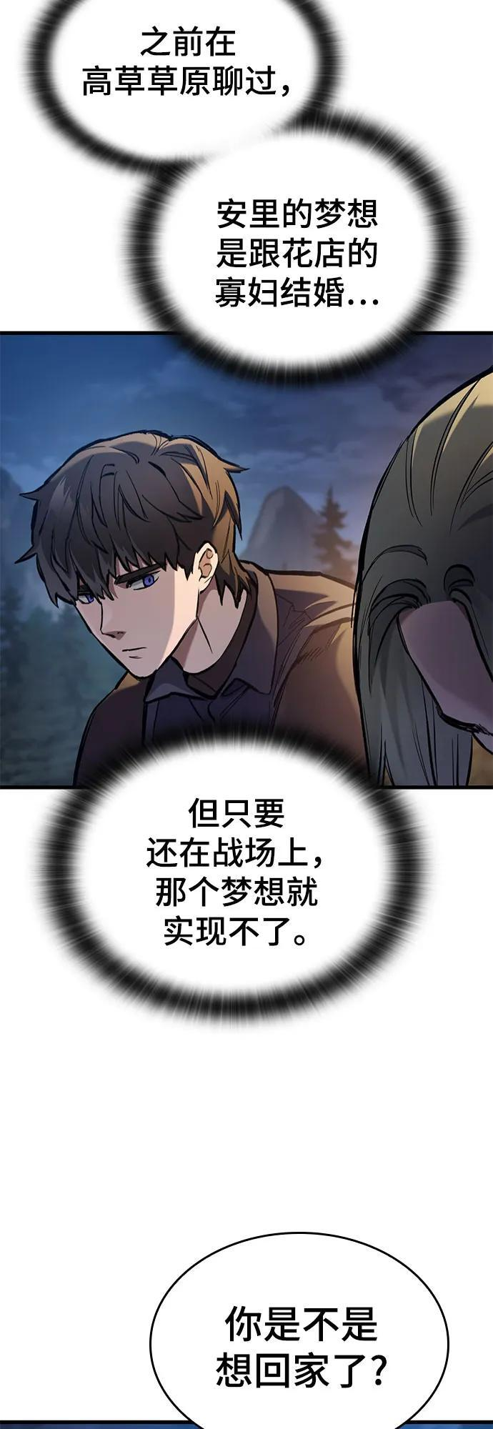 第71话 第36页
