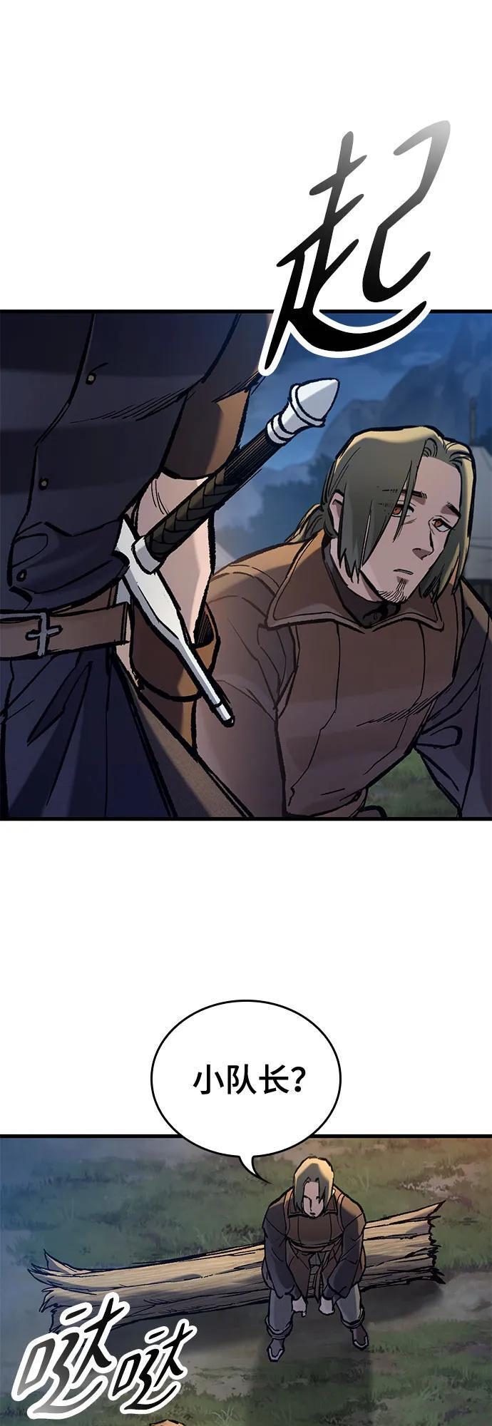 第71话 第42页