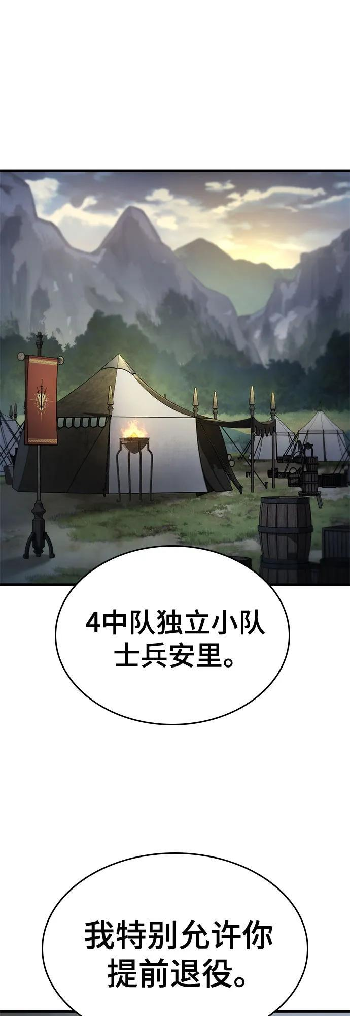 第71话 第45页