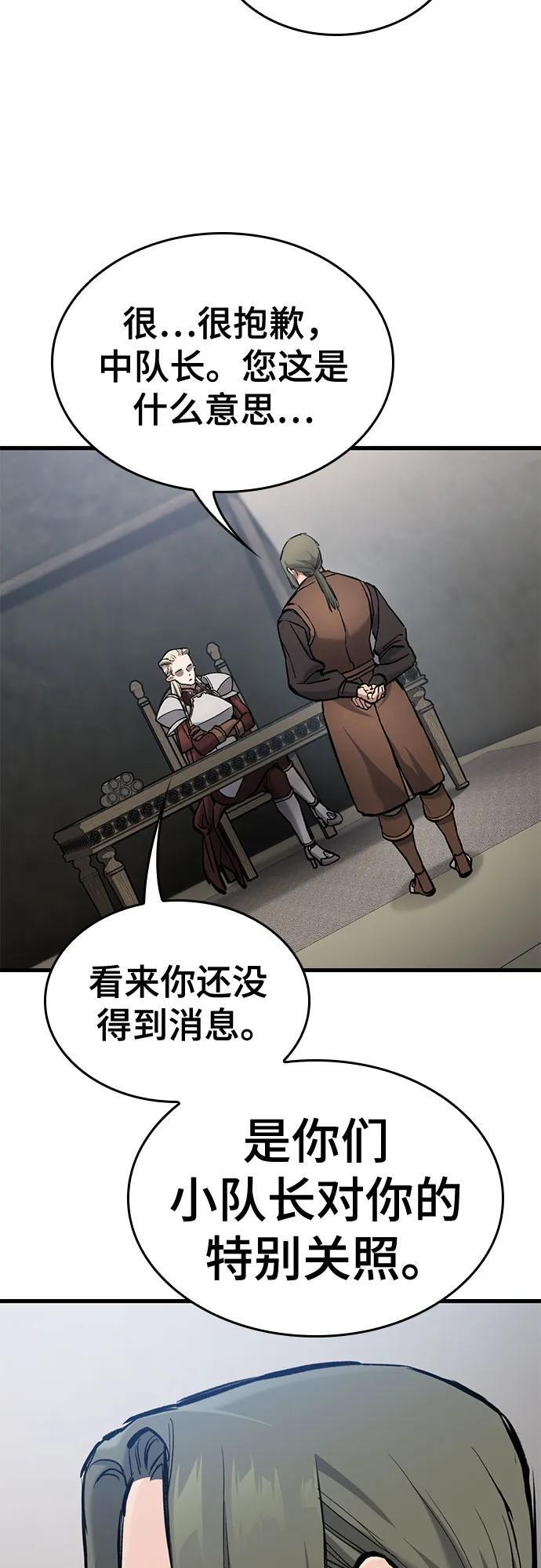 第71话 第47页