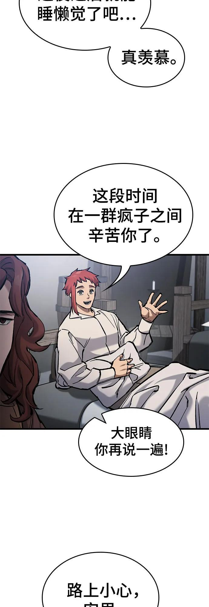 第71话 第51页