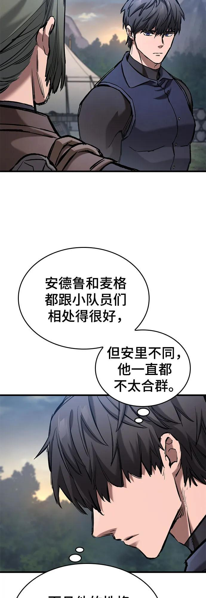第71话 第54页