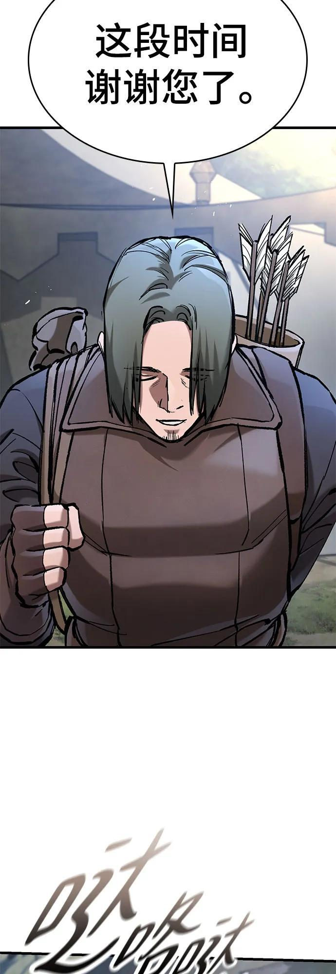 第71话 第57页
