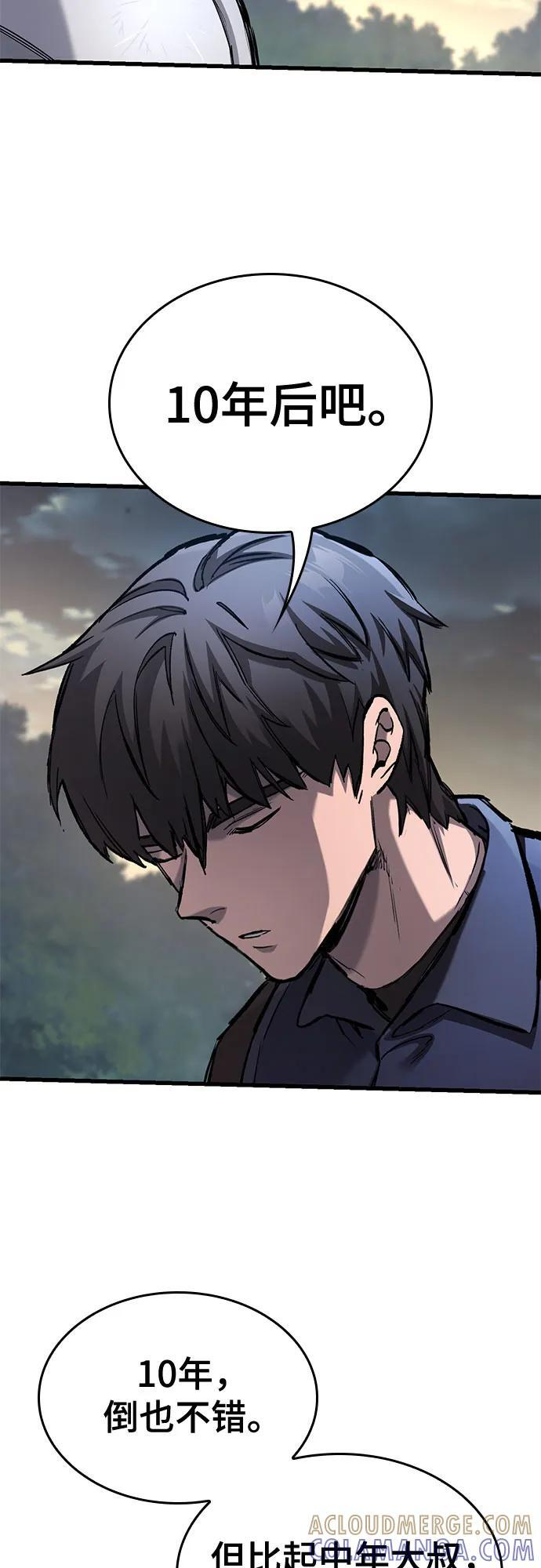第71话 第61页