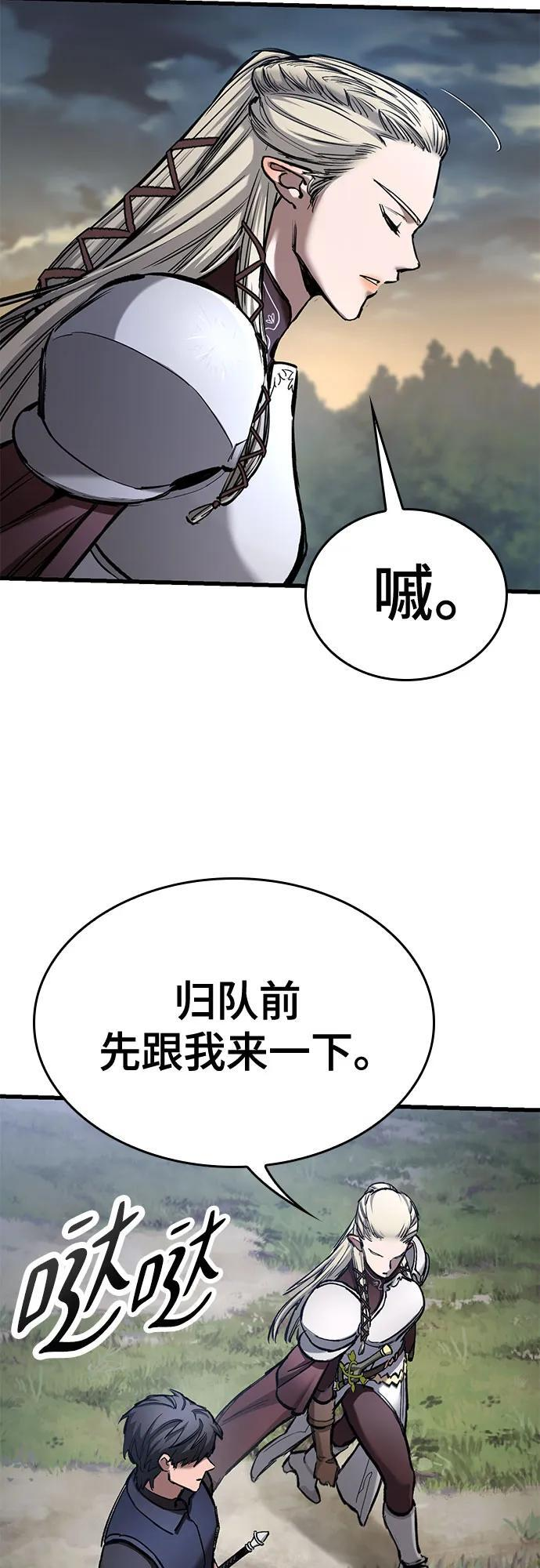 第71话 第66页