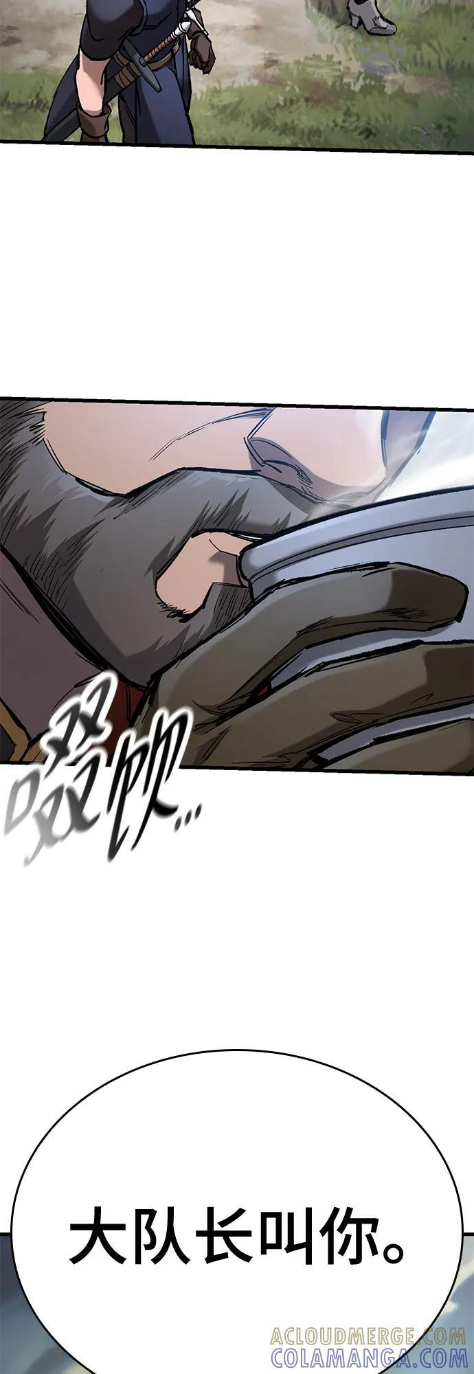 第71话 第67页
