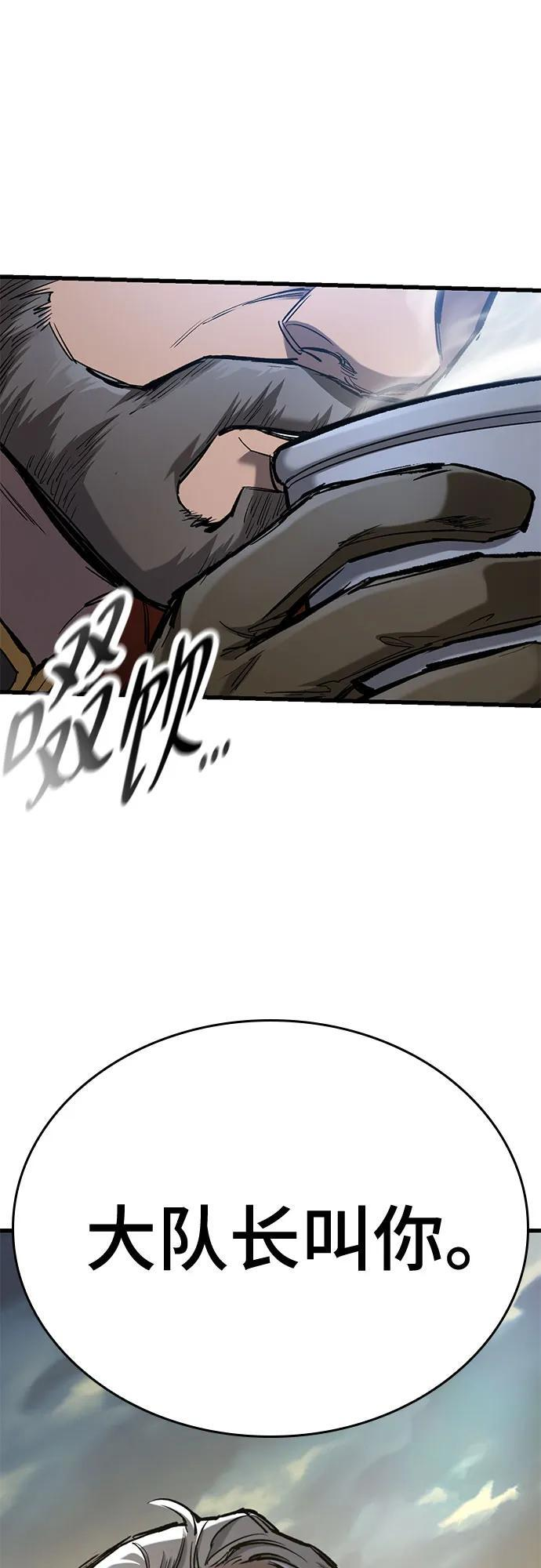 第72话 第2页