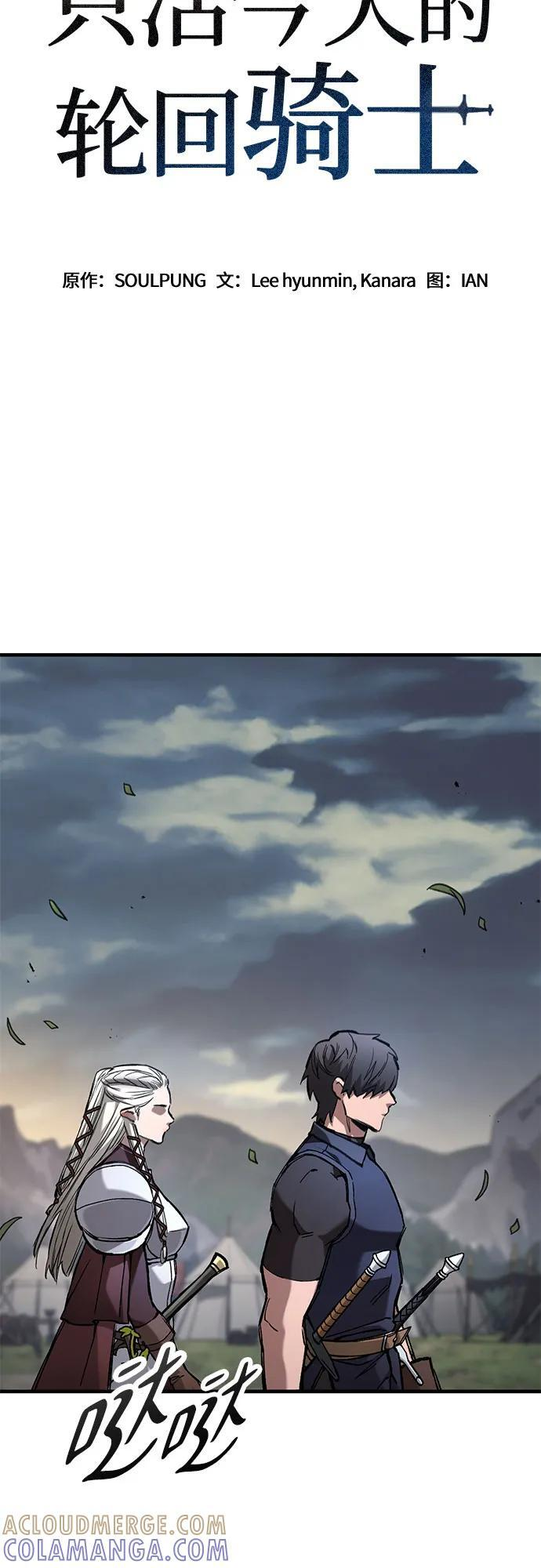 第72话 第4页