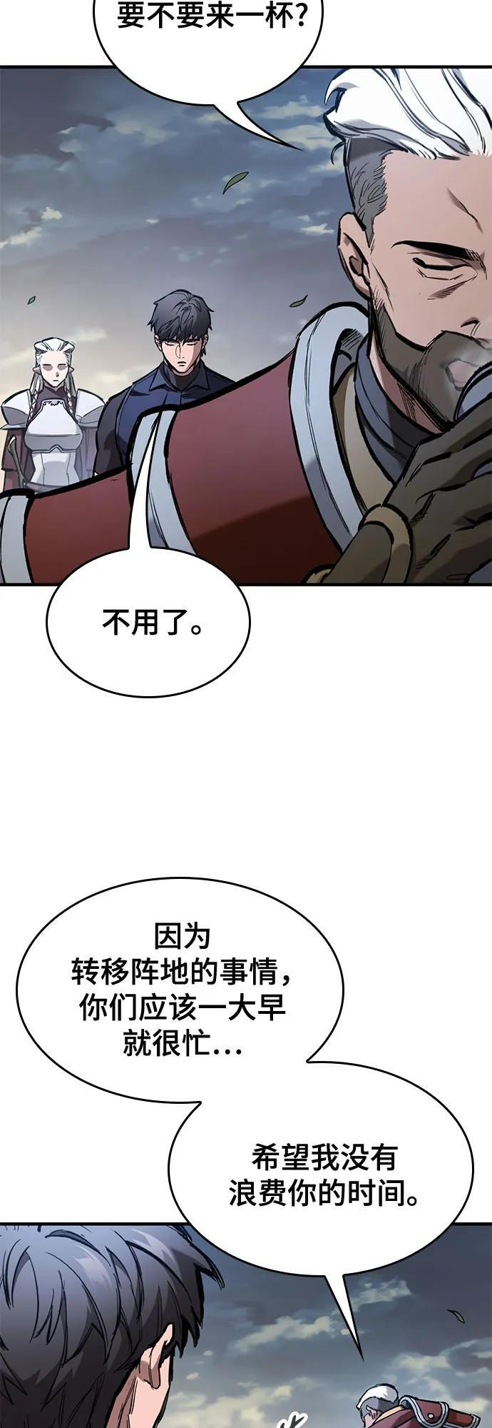 第72话 第9页
