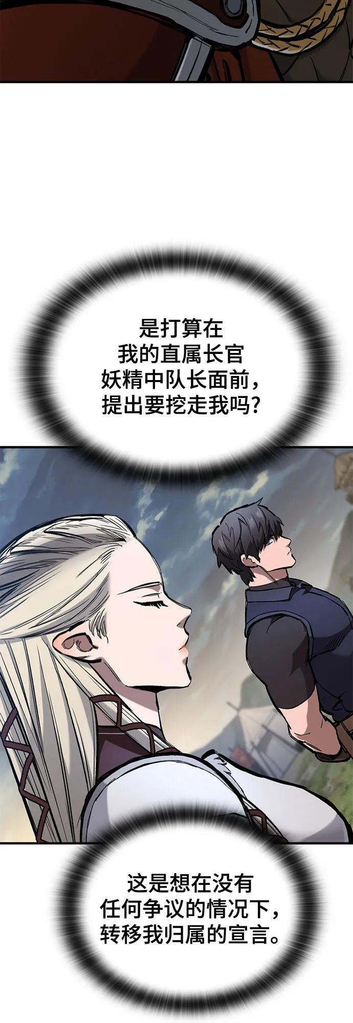 第72话 第12页