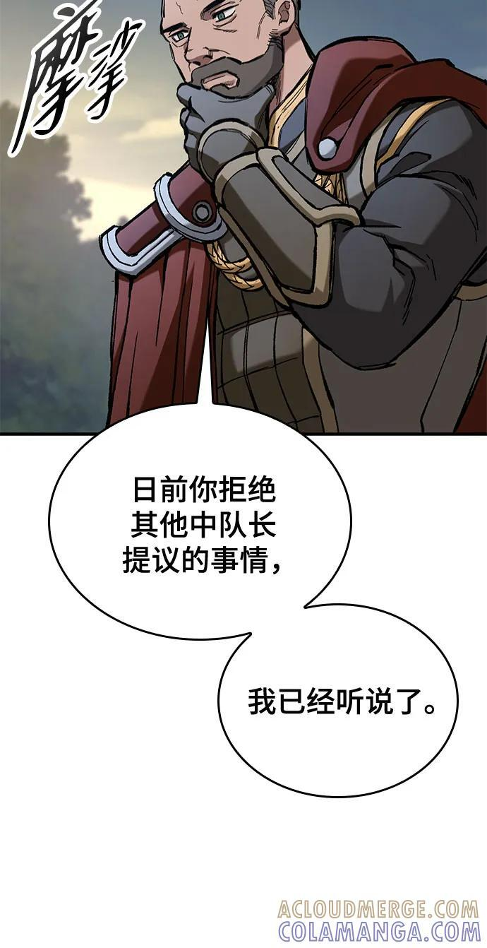第72话 第16页