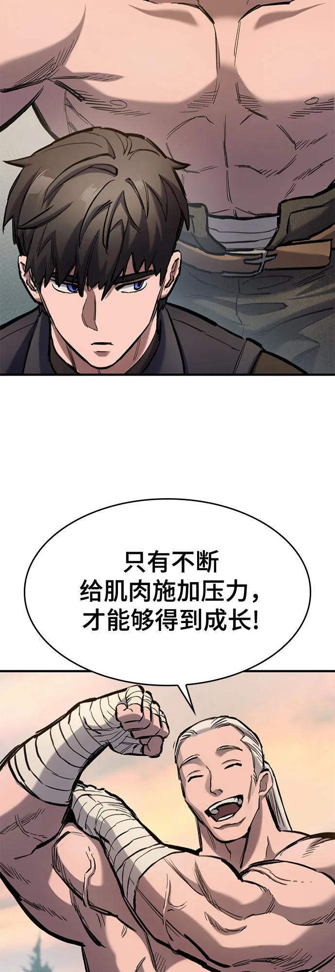 第72话 第36页