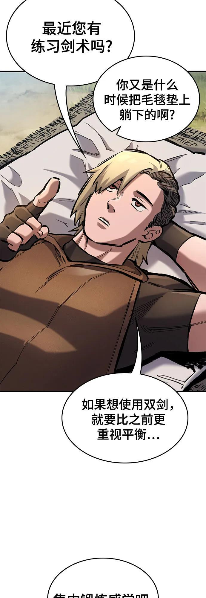 第72话 第38页