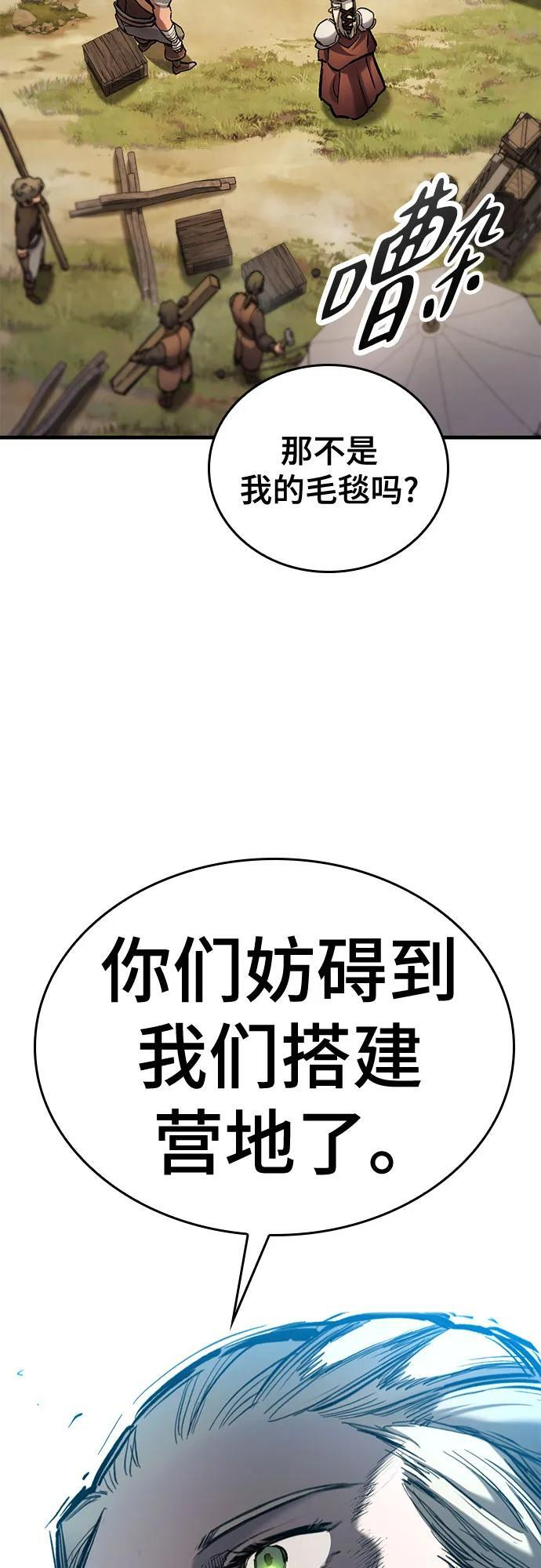第72话 第44页