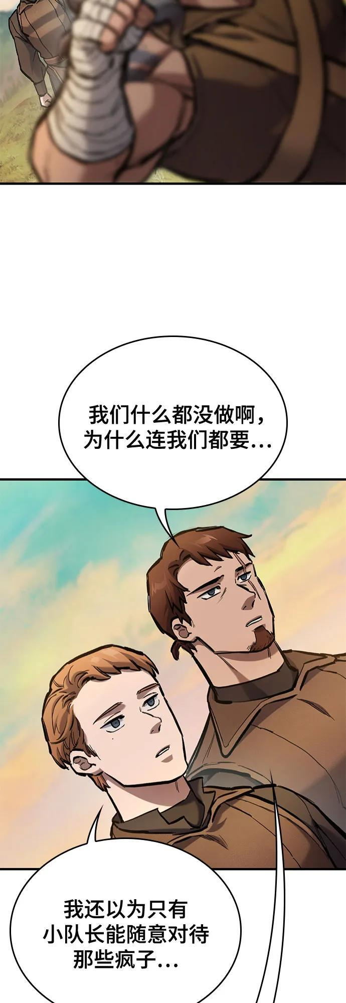 第72话 第48页