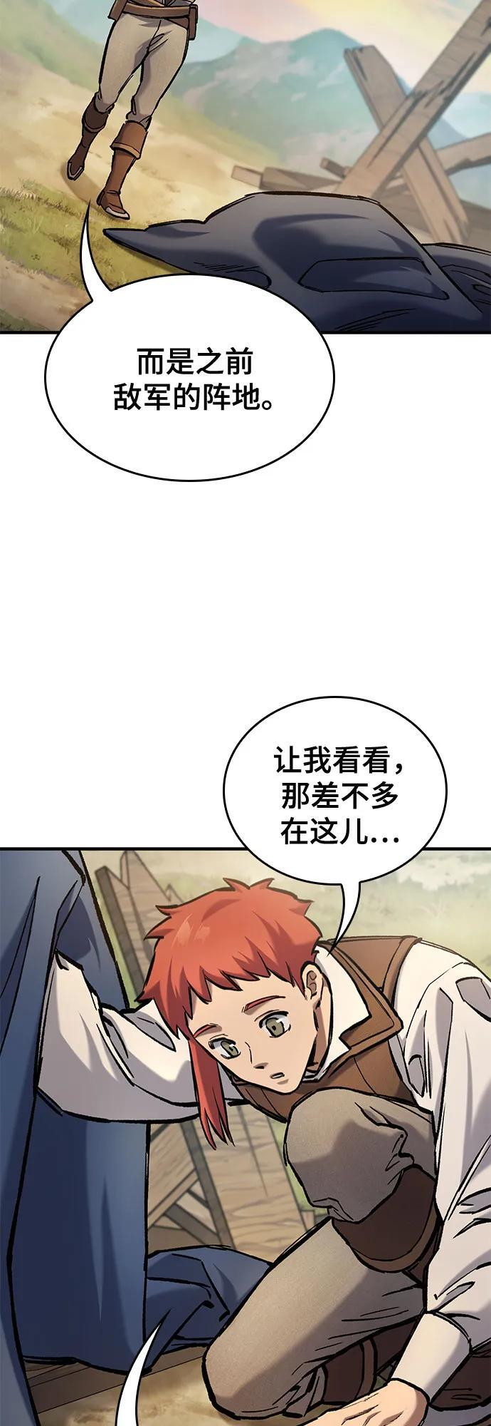 第72话 第51页