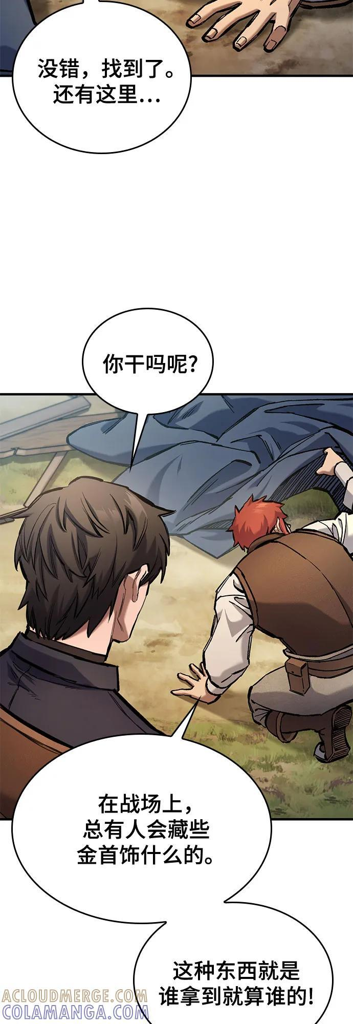 第72话 第52页