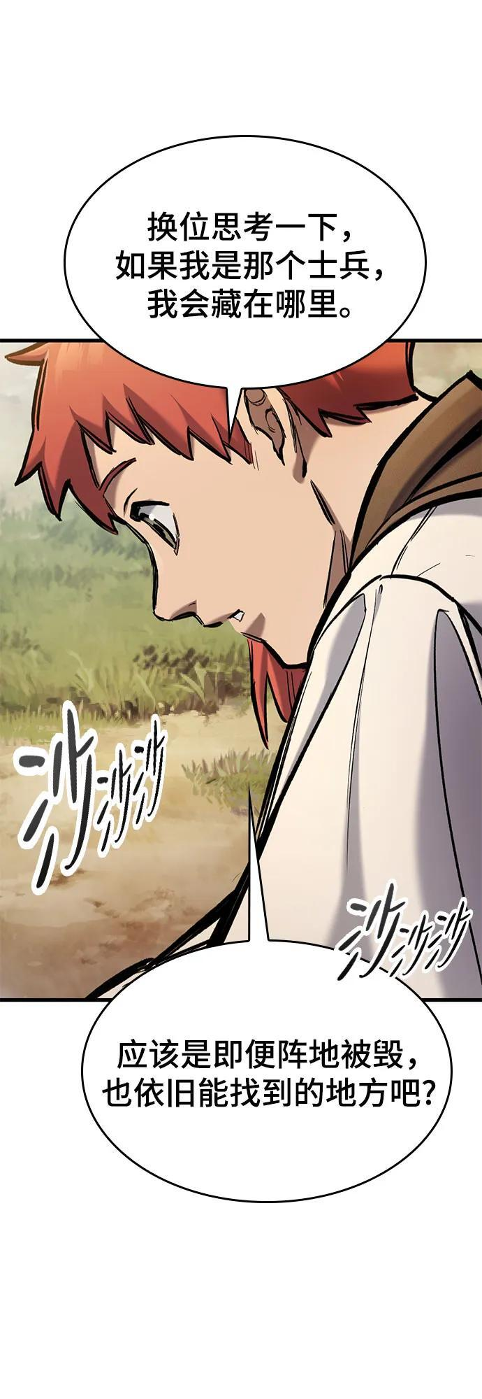 第72话 第54页