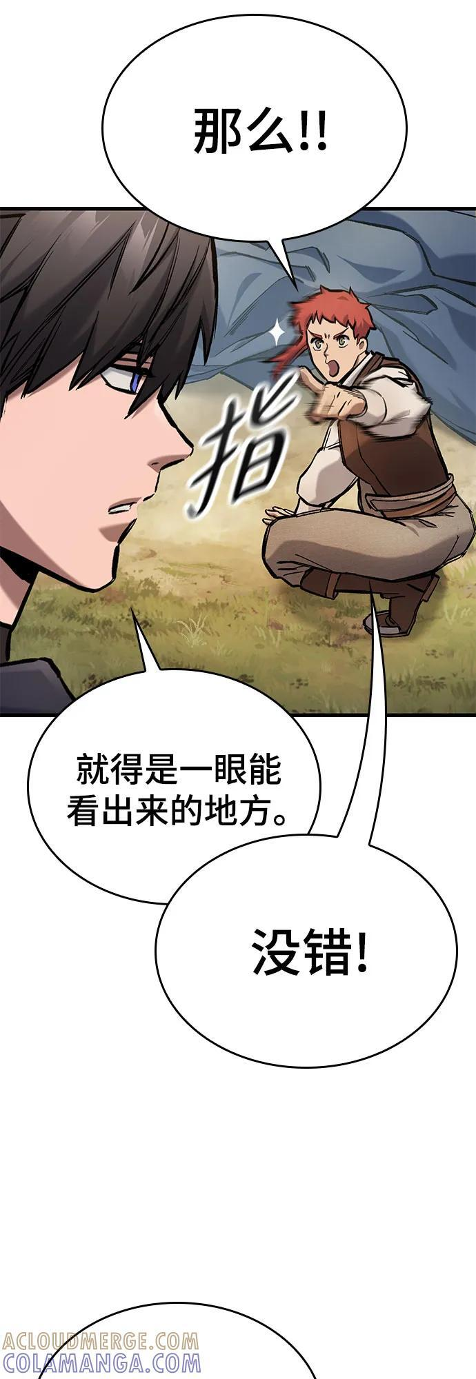 第72话 第55页