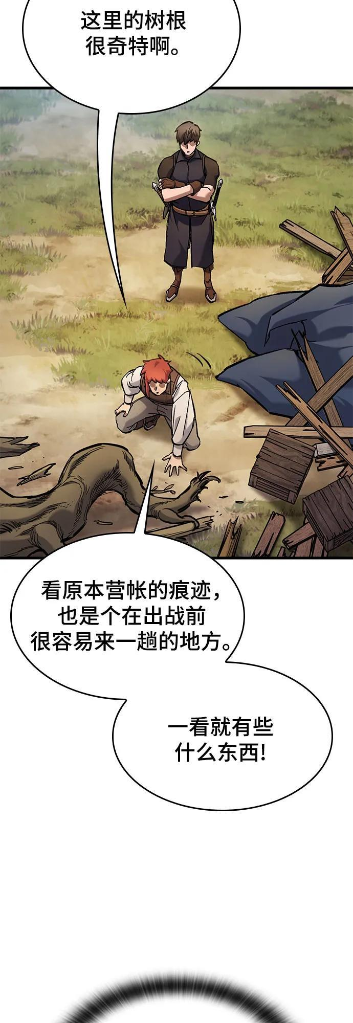 第72话 第56页
