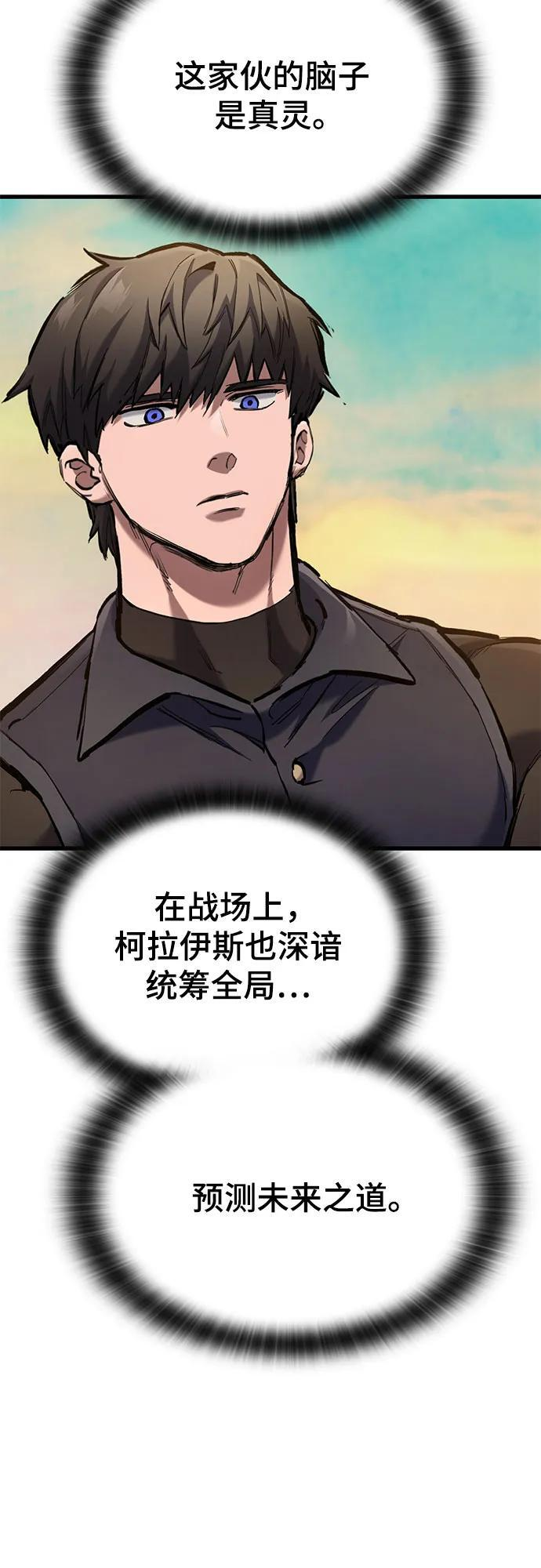 第72话 第57页