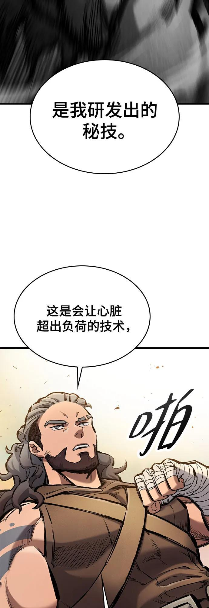 第72话 第66页