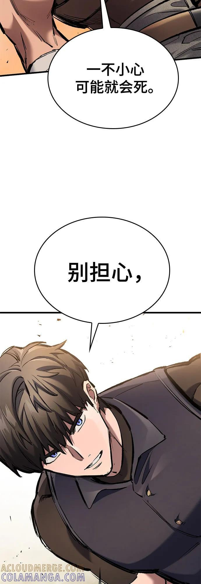 第72话 第67页