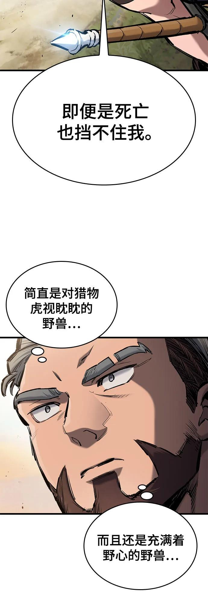 第72话 第68页