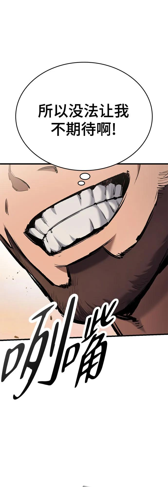 第72话 第69页