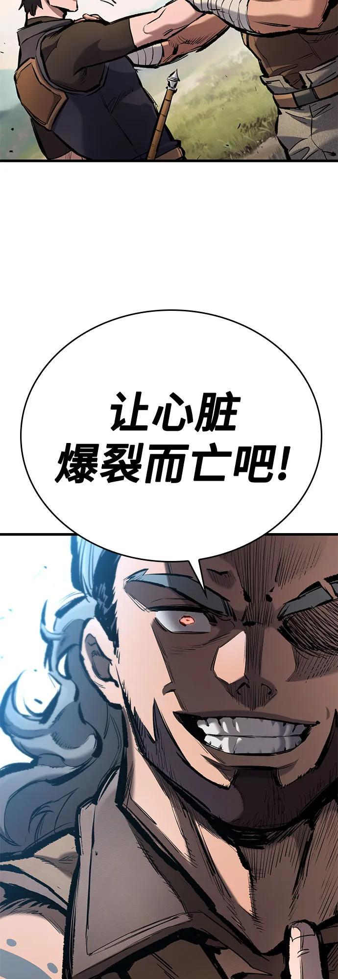 第72话 第71页