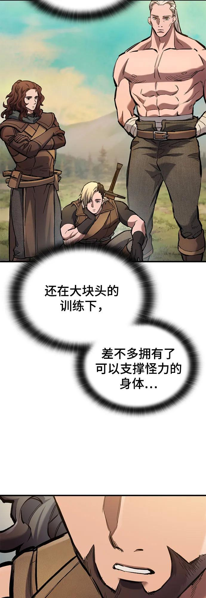 第73话 第7页