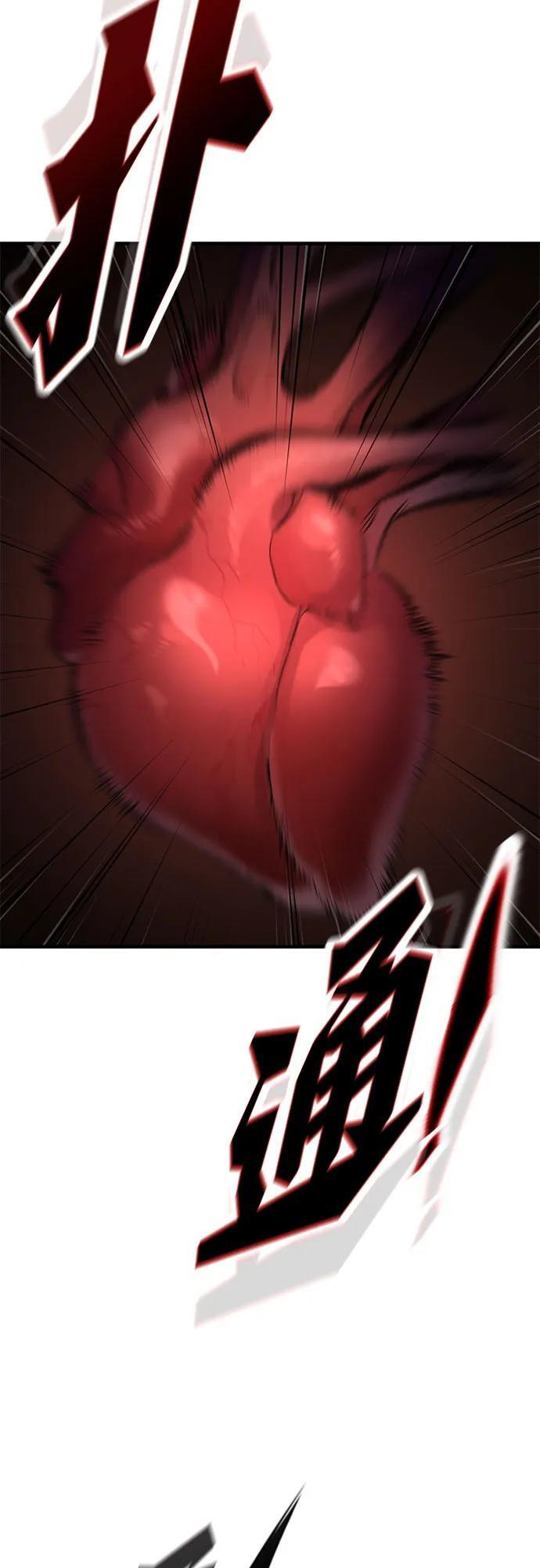 第73话 第9页