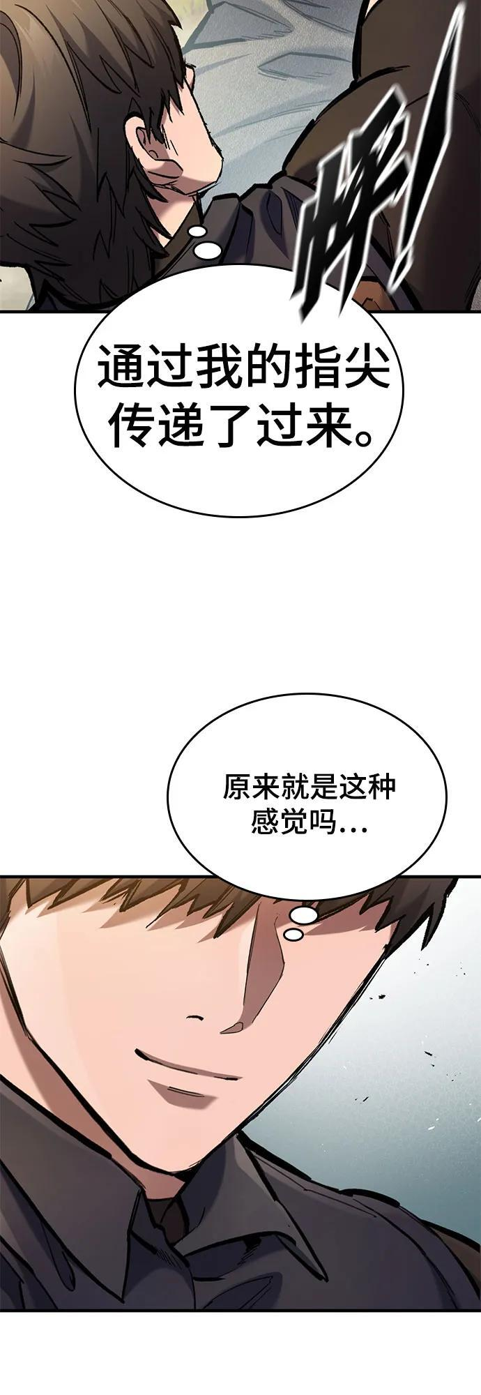 第73话 第11页