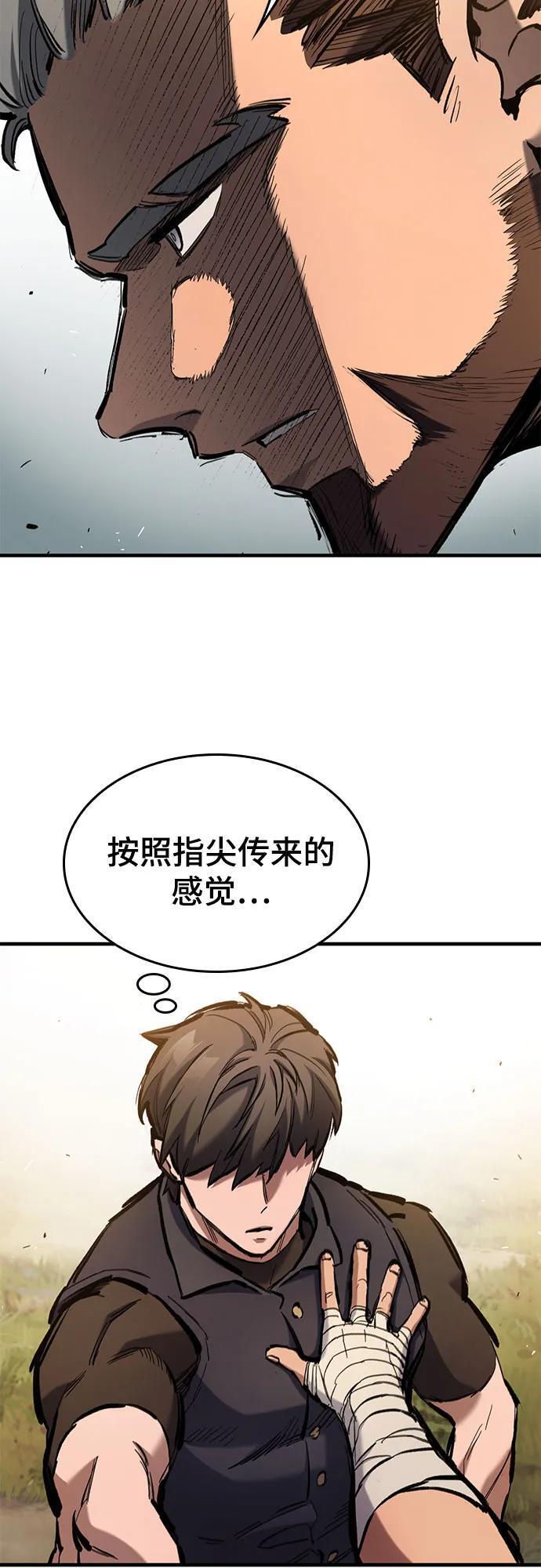 第73话 第13页