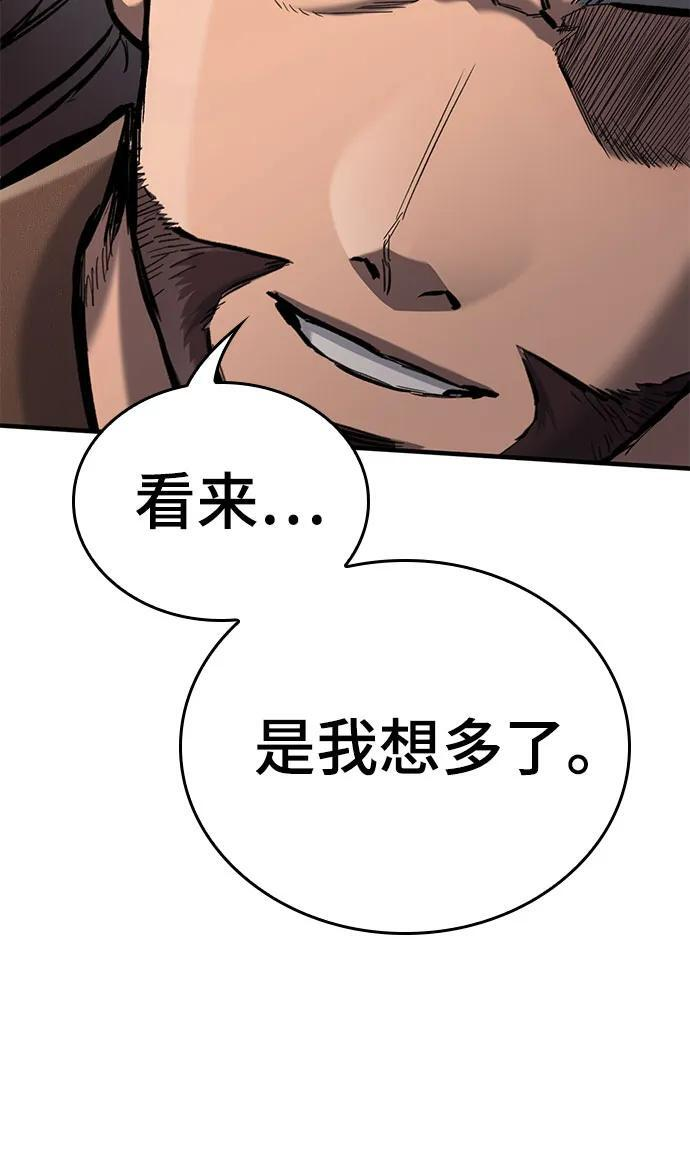 第73话 第16页