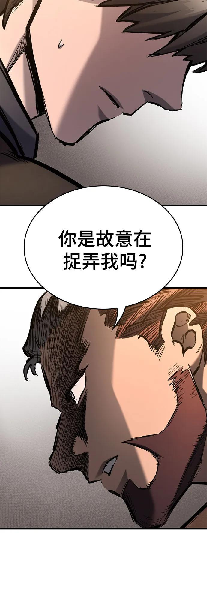 第73话 第18页