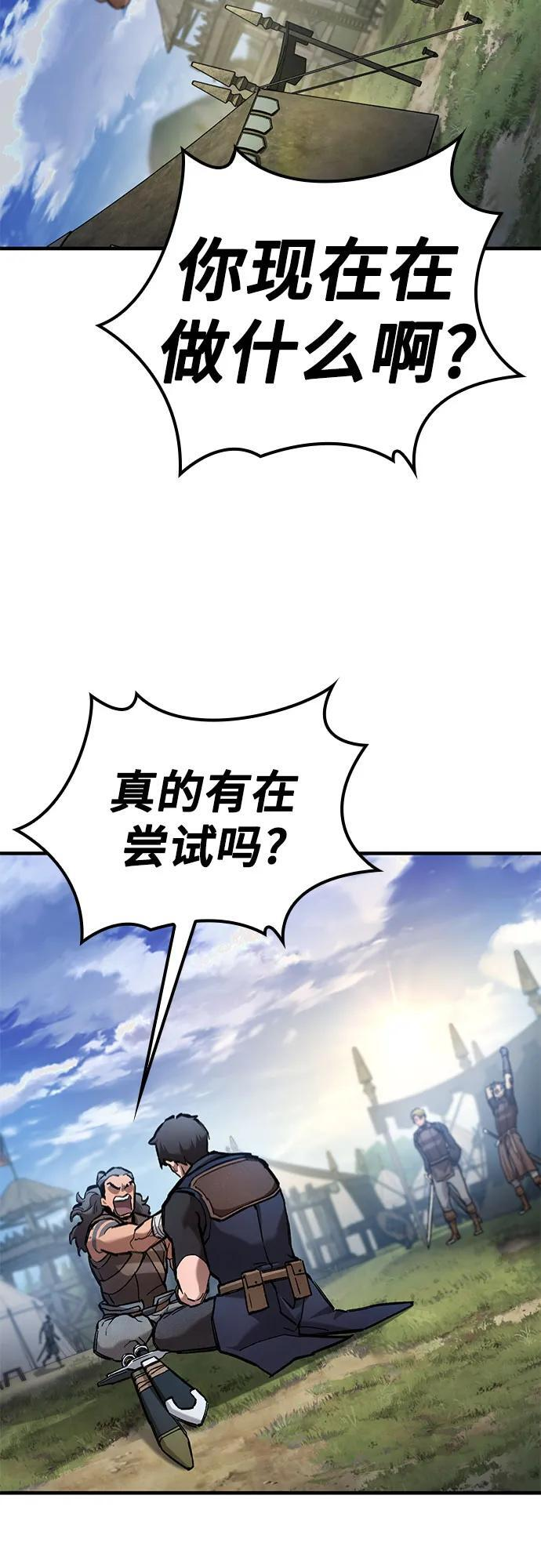 第73话 第22页